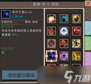 无尽大冒险秘术师攻略
