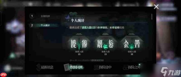明日方舟界园肉鸽攻略 二三结局怎么解锁方法