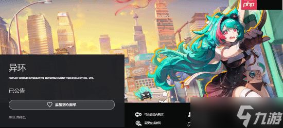 国产<a linkid=391870>开放世界</a>《<a id='link_pop' class='keyword-tag' href='https://www.9game.cn/yihuan/'>异环</a>》登PS商店！怪奇都市的异能<a linkid=22109>冒险</a>