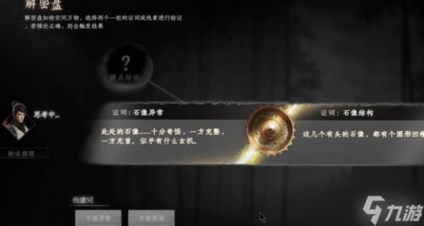 《下一站江湖2》澄心湖玩法