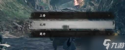 《下一站江湖2》特制礼香获取