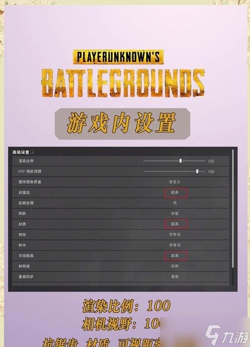 绝地求生中设置他人视角的方法和步骤是什么？