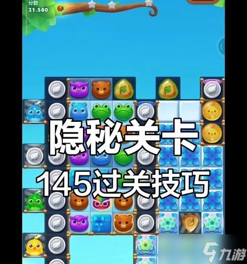 《开心消消乐》解锁攻略（最全攻略详解）