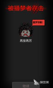 森林有鬼模式怎么玩