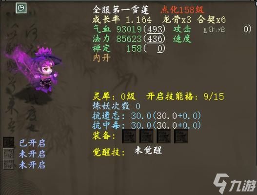 大话西游2紫灵耳环获取途径有哪些？