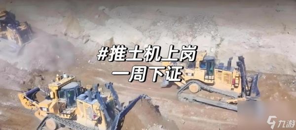 《废土3》中推土机底盘及机械师寻找方法详解（以游戏为主）
