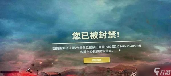 朋友因绝地求生误封如何安慰？