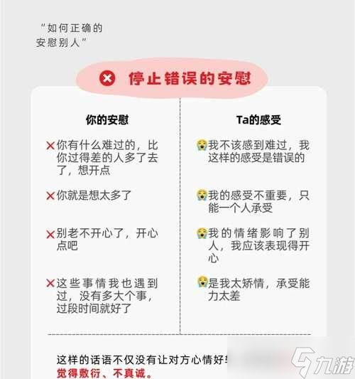 朋友因绝地求生误封如何安慰？
