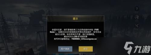 朋友因绝地求生误封如何安慰？