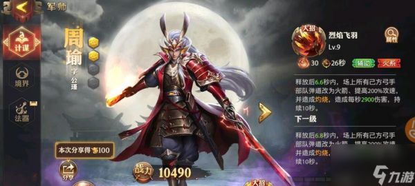 少年三国志零长坂坡攻略（战术指南）