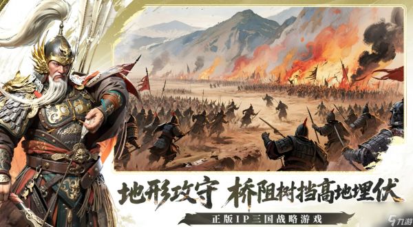 《三国群英传：策定九州》上线时间介绍