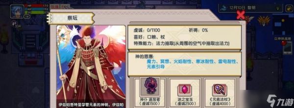 《伊洛纳召唤师元素神攻略》（以伊洛纳召唤师怎么打元素神）