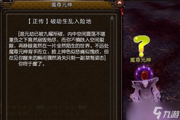 80级正传任务流程？寻仙游戏中如何完成？