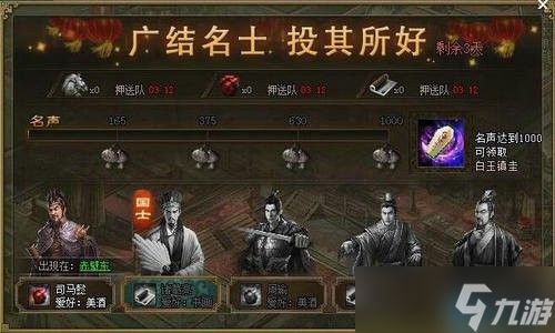 名士美酒三日速通攻略：战力飙升的关键突围术