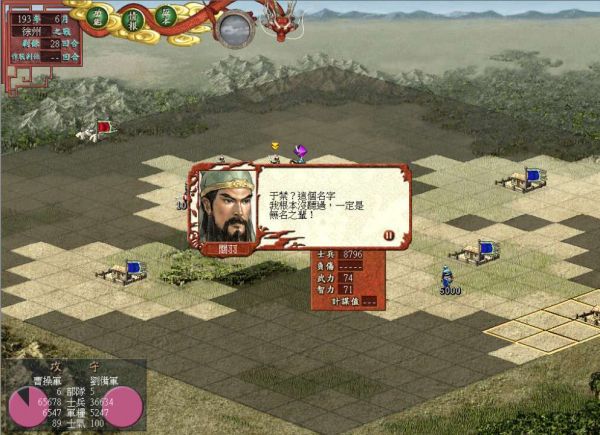 三国志7威力加强版好玩吗 三国志7威力加强版玩法简介