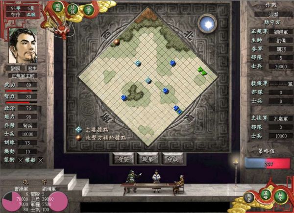 三国志7威力加强版好玩吗 三国志7威力加强版玩法简介