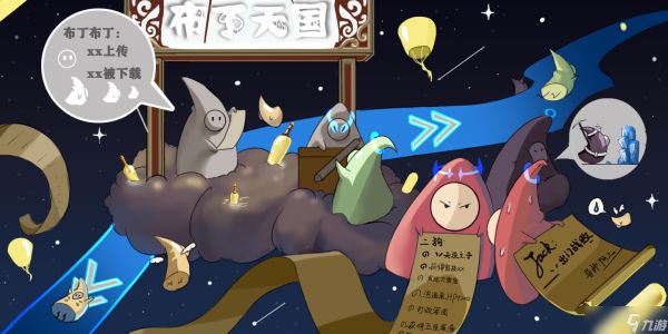 布丁天国布丁天国玩法简介