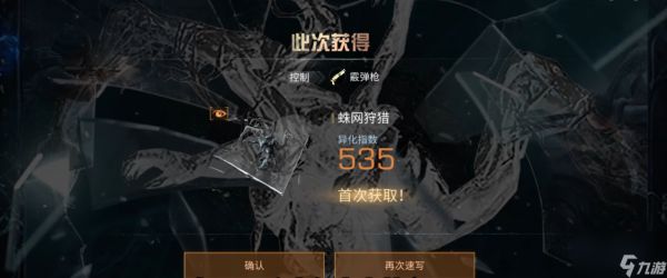 <a id='link_pop' class='keyword-tag' href='https://www.9game.cn/dhsurvive/'>明日之后</a>霰弹枪拟态怎么选