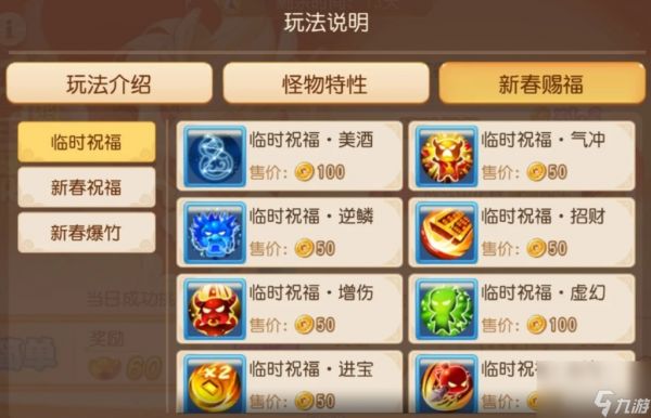 梦幻西游手游年兽王怎么挑战