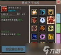 无尽大冒险秘术师攻略