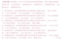 刀剑乱舞-ONLINE- 课表解析 2025年8月 白月魔女