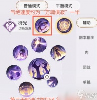 《天谕手游》流光职业技能搭配攻略 以流光技能为核心