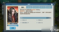 诛仙2鬼厉怎么样 鬼厉角色介绍介绍