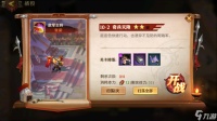 怎么将战区转移到少年三国志2