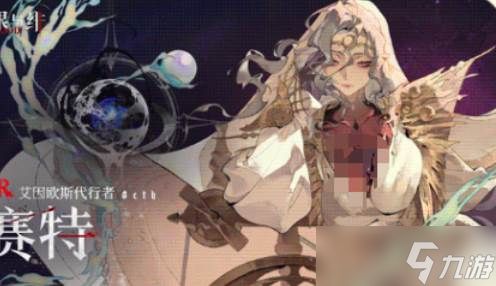 银与绯始祖角色有什么
