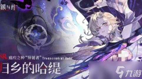 银与绯始祖角色有什么