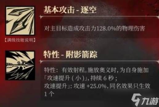 银与绯赛蒂有什么技能