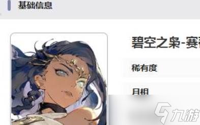 银与绯赛蒂有什么技能