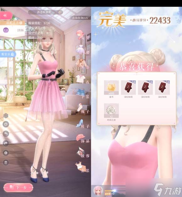 《闪耀暖暖》3-3攻略分享 3-3完美搭配