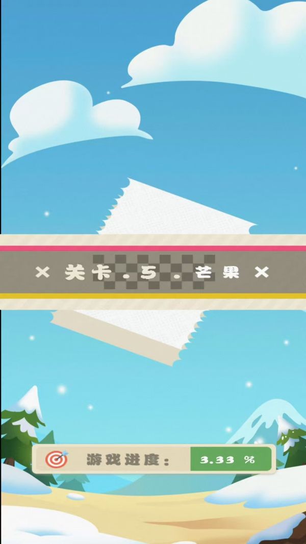 一木好玩吗 一木玩法简介