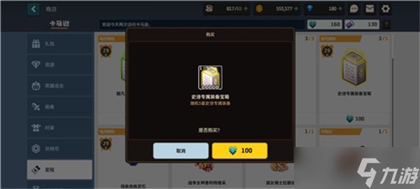 坎公骑冠剑赤雪专武村雨在哪获取