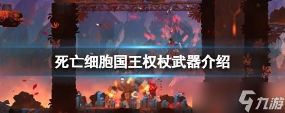 以死亡细胞最强武器排行，探究各类装备出处与分析（揭秘《以死亡细胞》中最厉害的武器）
