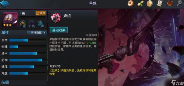 乱斗西游中小七倒币的技巧有哪些