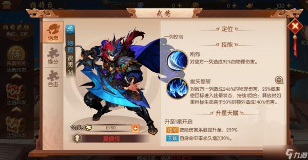 少年三国志中关于商店的位置在哪儿