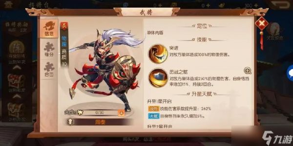 少年三国志中关于商店的位置在哪儿