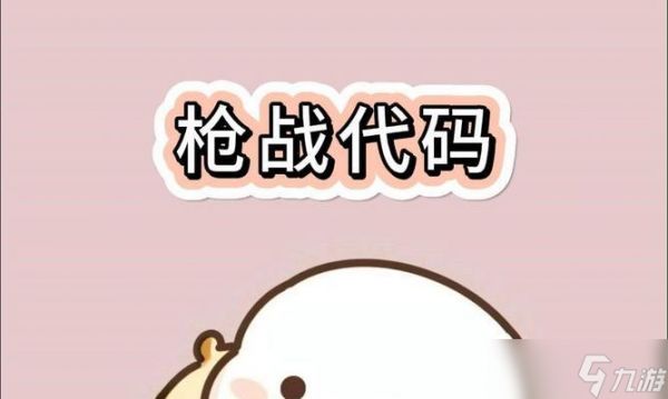 绝地求生超级代码的使用方法是什么？使用代码有哪些风险？