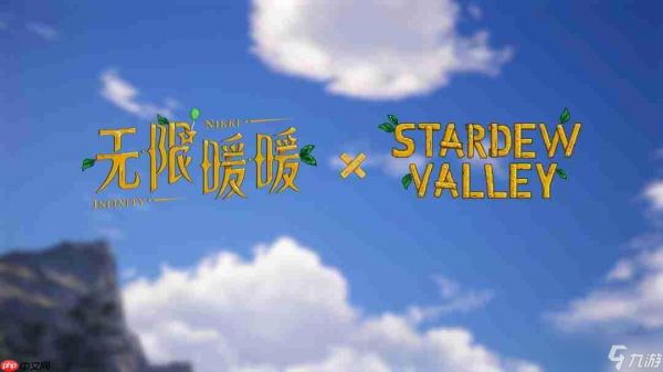 《无限暖暖》×《星露谷物语》联动确认9月上线