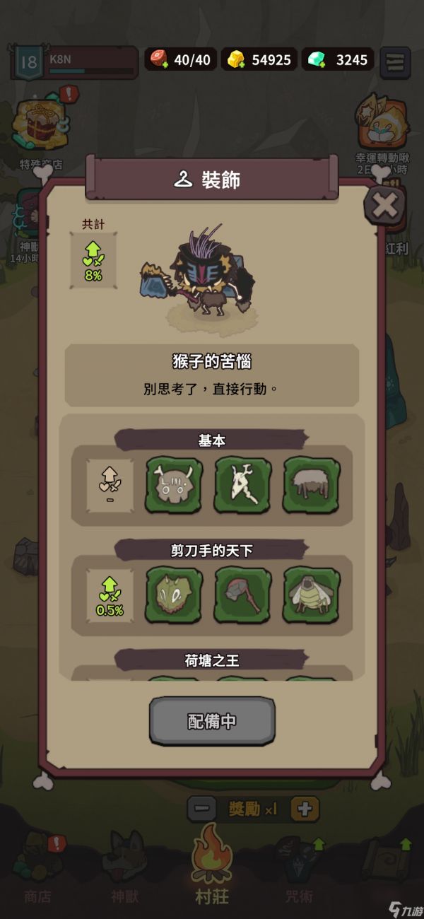 《自然法则》游戏各功能作用一览