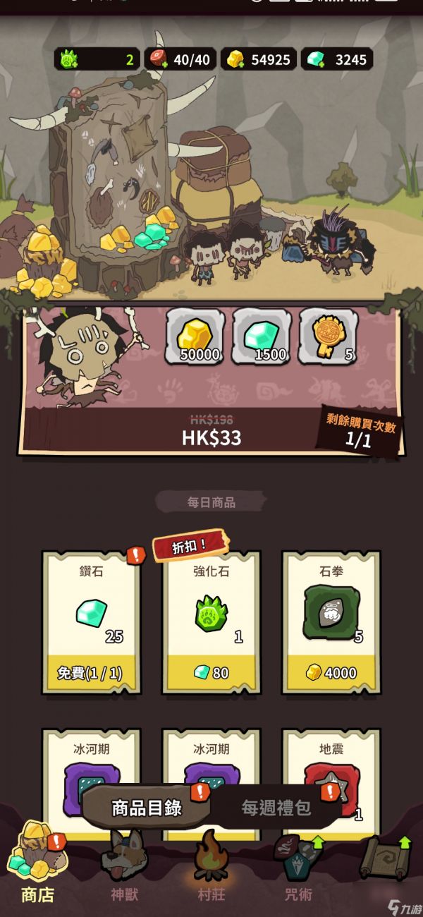 《自然法则》游戏各功能作用一览