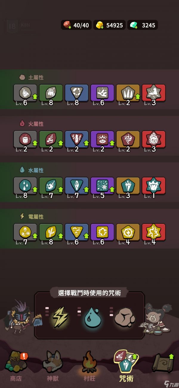 《自然法则》游戏各功能作用一览