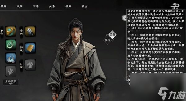 《下一站江湖2》真力值提升方法