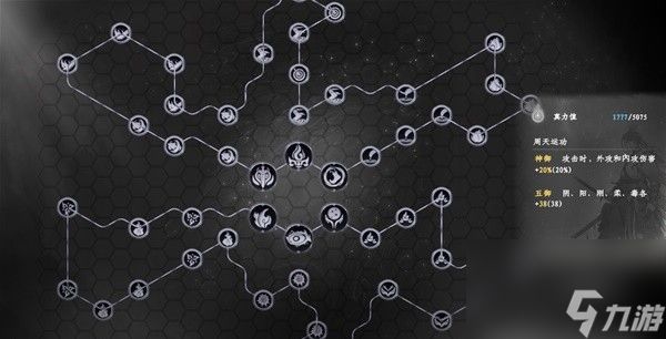 《下一站江湖2》真力值提升方法