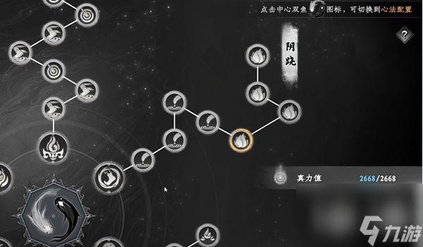 《下一站江湖2》真力值提升方法