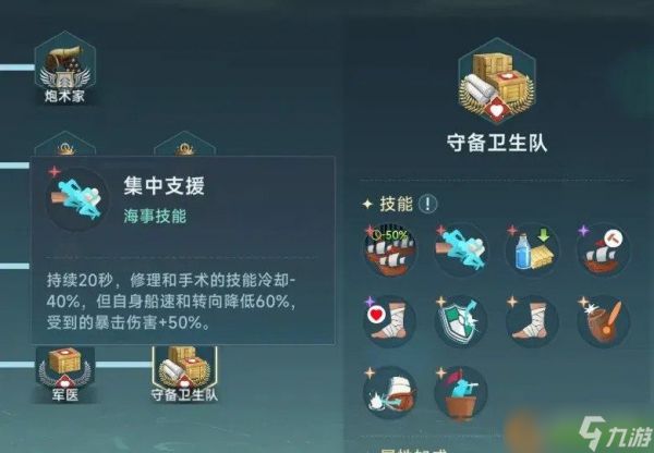 大航海时代传说海洋争霸玩法怎么玩 海洋争霸玩法介绍