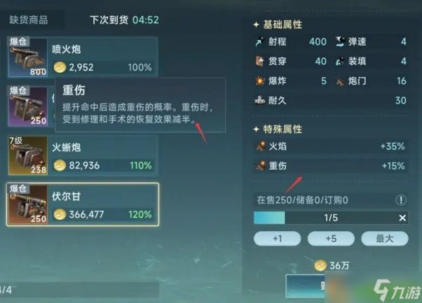 大航海时代传说海洋争霸玩法怎么玩 海洋争霸玩法介绍
