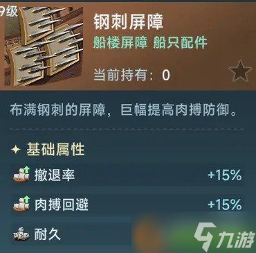 大航海时代传说海洋争霸玩法怎么玩 海洋争霸玩法介绍